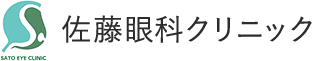 医療法人社団 佐藤眼科クリニック